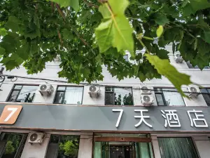 7 Days Hotel (South Street, Lixiang, Weixian)