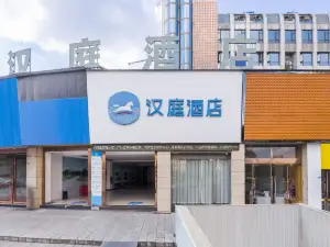 Hanting Hotel (Jingyan passenger transport center store)