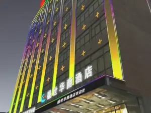 Pucheng Shengshi Huajue Hotel (Cultural Square)