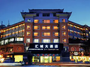滙城大飯店（重慶璧山店）