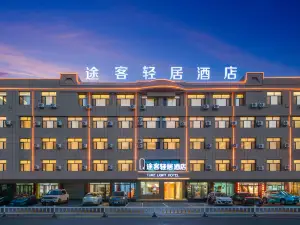 Tuke Qingju Hotel (Chifeng Linxi No.1 Middle School Branch)