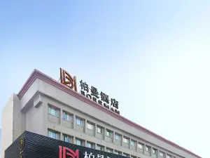 Borrman Hotel (Jingzhou Ancient City East Gate Wanda)