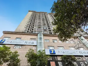 7 Days Premium Hotel (Ankang Ziyang No.1 Middle School)