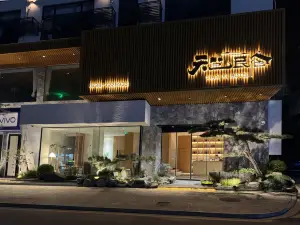 톈이 홈스테이（둥커우쉐펑광장）
