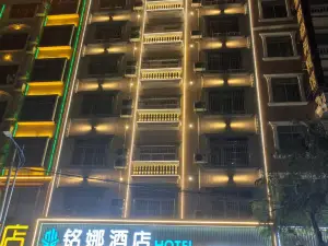 둥싱 밍나 호텔