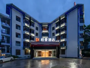 柏曼飯店（長汀古城濟川門店）