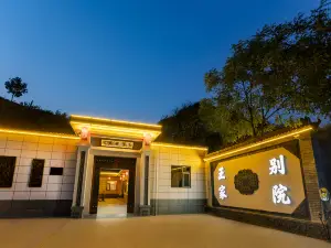 王家别院(王家大院店)