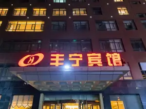 Fengning Hotel