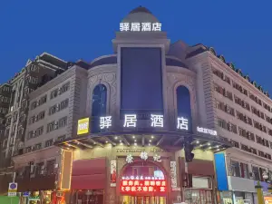 Home Inns (Mudanjiang Railway Station Department Store)