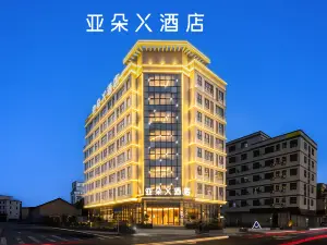 廣州白雲機場花東朝陽路亞朵X飯店