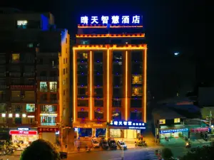 岑溪晴天智慧連鎖飯店