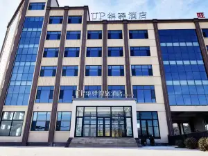 Home Inn UP Huayi Zhilv Hotel (Liuzhuang Village Branch, Wen'an County, Langfang)