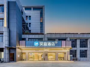 Hanting Hotel (Zhuji University Town New Maternal and Child Health Hospital)