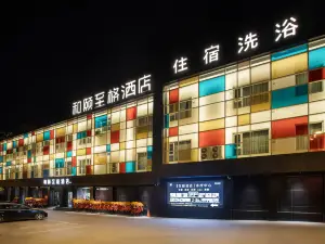 Yitel Zhige Hotel (Yangqu Shouyi South Road)