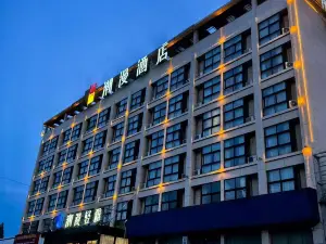 차오만 칭야 호텔 (신양 고속철도역)