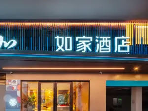 Home Inn (Muya Plaza, Yajiang County, Ganzi)