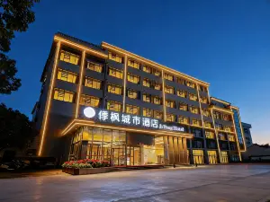 㑧楓ホテル（撫州楽安県財政局四九広場）