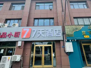 7-day Hotel (Jingxian People's Hospital Branch)
