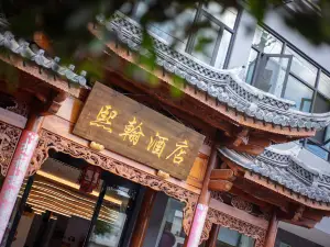 Xihan Hotel (Jianshui Ancient City Small Train Store)