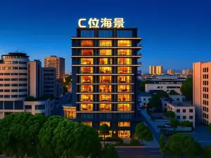Bihaiwan Hotel (Shantou Xiaogongyuan Seaside Corridor)