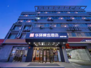 Home Inn Huaxuan (Beijing Huilongguan East Street Subway Station)