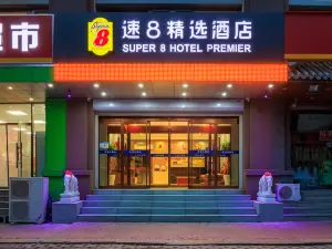 Su 8 Hotel (Beijing Tiantongyuan Eastern District Branch)