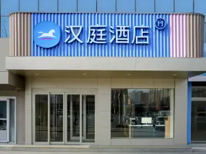漢庭飯店（嘉祥汽車站銀泰廣場店）