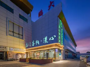 Longmen Inn · Manxin Smart Hotel (Langfang Xianghe Furniture City Branch)
