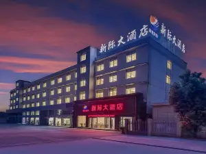 Hanchuan Xinji Hotel