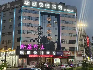 루이팅 호텔 (핑딩산 광밍 로드)