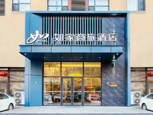 Home Inn Business Hotel (Panjin Xianghai Avenue Liaoyou Yigao Branch)