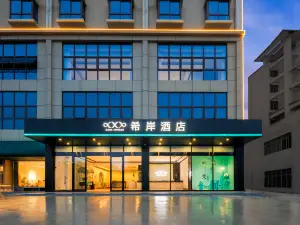 XANA HOTEL（Qionghai government high-speed rail store）