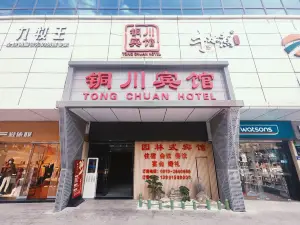 Tongchuan Hotel