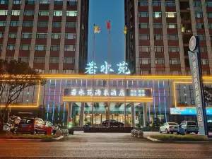 Ruoshuiyuan Tangquan Hotel (Tanghe Wenfeng South Road Railway Station)