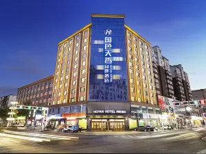 Xixia Guose Tianxiang Riverbank Hotel (Times Square - Music Fountain Branch)