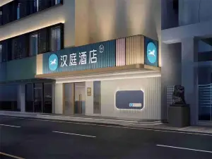 漢庭酒店（南安中駿世界城湖新路店）