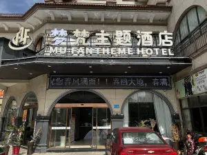 Hukou Mufan Theme Hotel