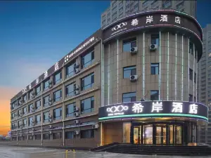 시안 호텔（허쩌청우）