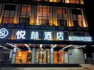 悅林飯店（玉林容縣繡江橋店）