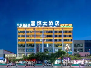 Fengqing Jiaheng Hotel