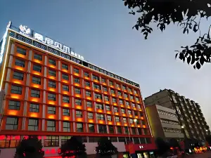 桑尼貝爾連鎖飯店（魯山人民路長途汽車站店）