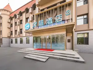 HanTing 호텔 (다칭 동역 여객 운송 허브 지점)