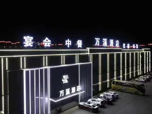 Wanxi Hotel (Kedong Bus Station)