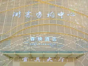 Artux Senhuan Hotel