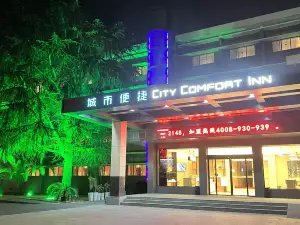 City Convenience Hotel (Yichang Zhijiang Qixing Plaza International Trade Branch)