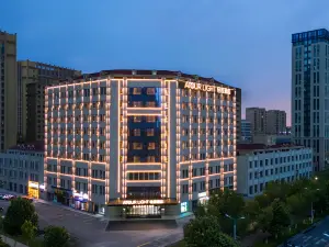 Yining city administrative service center Cultural Road light Ju hotel