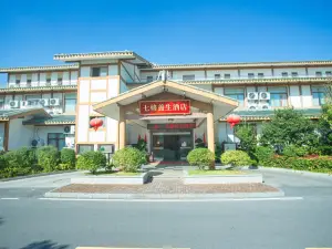 七修養生飯店（龍虎山景區店）