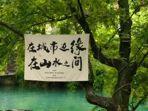 璞宿·隱廬·觀月山景·輕奢度假美宿（皖南川藏線儲家灘店）