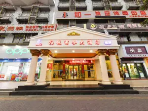 Park Hyatt Business Hotel (Jiangmen East High-speed Railway Station)
