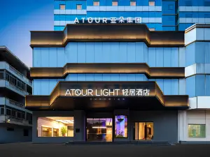 Haikou international Trade Wanlvyuan Atour Light Hotel